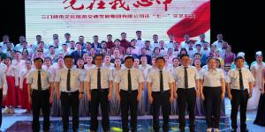 市文旅集团举办庆祝 中国共产党成立102周年庆“七一”文艺汇演