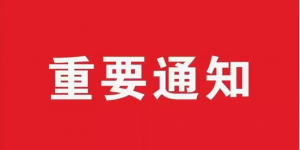 三门峡市文旅集团2024年度信息公开